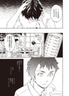 Purity試し読み5ページ