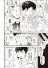 Purity試し読み6ページ