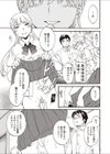 Purity試し読み7ページ