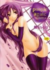 purple agate試し読み1ページ
