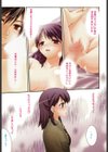 purple agate試し読み6ページ