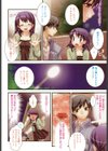 purple agate試し読み7ページ