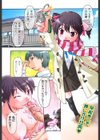 Push！Gush！RUSH！試し読み1ページ