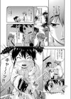 Push！Gush！RUSH！試し読み7ページ