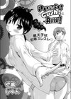 Push！Gush！RUSH！試し読み8ページ