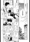 PUSSY・BOX試し読み6ページ