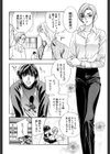 PUSSY・BOX試し読み7ページ