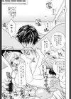 PUSSY・BOX試し読み8ページ