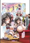 Pしゃん、ウチの娘をよろしくでチュウ〜アイドル母娘丼〜【単話】試し読み1ページ