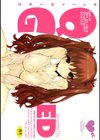 QG試し読み1ページ