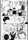 QG試し読み5ページ