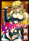 Queen キリコ’s QQ試し読み1ページ