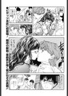 Queen’s Game試し読み1ページ