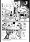Queen’s Game試し読み4ページ