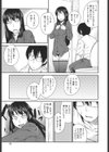 QUEENS GAME試し読み10ページ