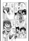 R-18試し読み7ページ