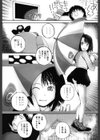 Rain試し読み2ページ