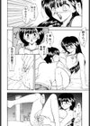 READ ME試し読み9ページ