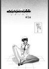 READINESS試し読み4ページ