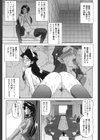 READINESS試し読み6ページ
