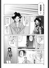 READINESS試し読み7ページ