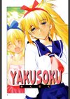 Real Love試し読み2ページ