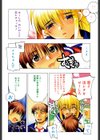 Real Love試し読み5ページ