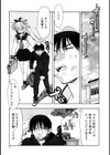 Real Love試し読み6ページ