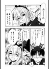 Real Love試し読み7ページ