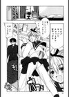 Real Love試し読み9ページ