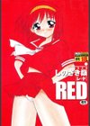 RED試し読み1ページ