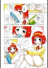 RED試し読み3ページ