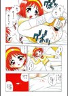 RED試し読み5ページ