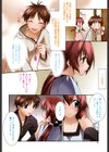 red corolla試し読み7ページ