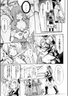 redress試し読み7ページ