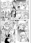 redress試し読み9ページ