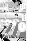 Refrain試し読み6ページ