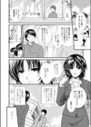 Refrain試し読み7ページ