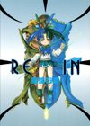 REIN試し読み1ページ