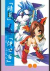 REIN試し読み3ページ