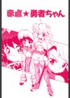 REIN試し読み6ページ