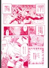 REIN試し読み7ページ