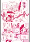 REIN試し読み8ページ