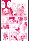 REIN試し読み9ページ