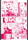 REIN試し読み10ページ