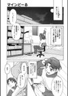 Relish試し読み4ページ