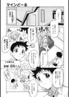 Relish試し読み6ページ