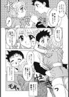 Relish試し読み7ページ