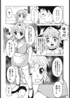 Relish試し読み9ページ