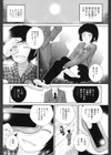 Remember The Fallen試し読み3ページ